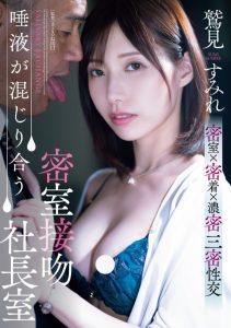 鷲見すみれ(鹫见堇)作品ADN-677发布！睽违两年再拍片！曾被称为「未来之星」的她回来了！【EV棋牌】-EV棋牌