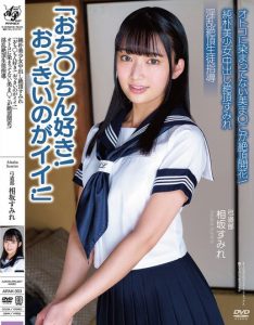 相坂すみれ(相坂堇)作品APAK-303发布！「人家最喜欢大鸡鸡了！」纯朴学生妹处女穴开花，被中出觉醒后变痴女【EV棋牌】-EV棋牌