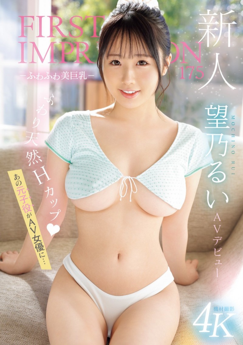 望乃るい(望乃留衣)出道作品IPZZ-360发布！超童颜天然H罩杯大奶！IP社最强新人袭来！【EV棋牌】-EV棋牌