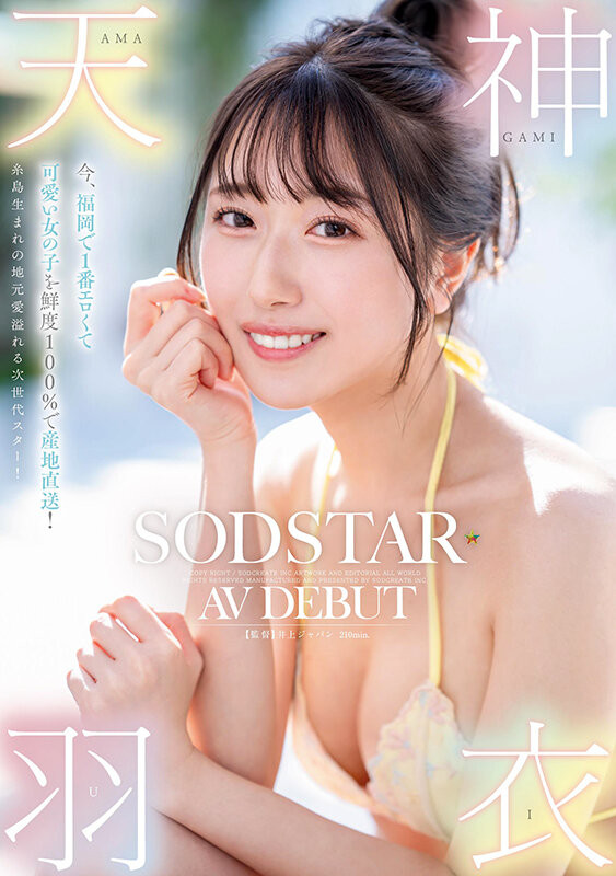 天神羽衣出道作品START-323发布！产地直送百分百新鲜美少女！最可爱也最情色的她、高手出道！【EV棋牌】-EV棋牌