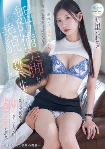 明里つむぎ(明里䌷)作品PRED-771发布！暗黑翔平发狂！漂亮的她被射爆！【EV棋牌】-EV棋牌
