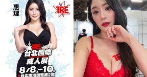 G奶性感姐姐「惠理」再度來台了！「超親密互動」粉絲超期待！【EV棋牌】-EV棋牌