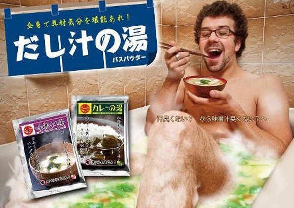 「泡湯」後變可口！湯底入浴劑讓人「食慾」大開！【EV棋牌】-EV棋牌