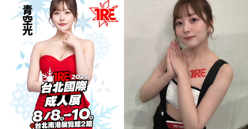 排行榜冠軍！SOD笑顏美少女《青空光》已準備…2025 TRE夢幻登場【EV棋牌】-EV棋牌