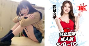 暗黑界李雅英！「森日向子」跨海出發「2025TRE」，美腿小姐姐性感發威！【EV棋牌】-EV棋牌