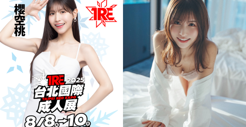 連續三年不缺席！神之乳美少女《櫻空桃》頂核彈級美乳打卡簽到TRE【EV棋牌】-EV棋牌