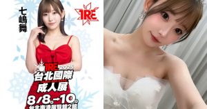 與你甜蜜互動！戀人系美少女「七嶋舞」將出席TRE！【EV棋牌】-EV棋牌