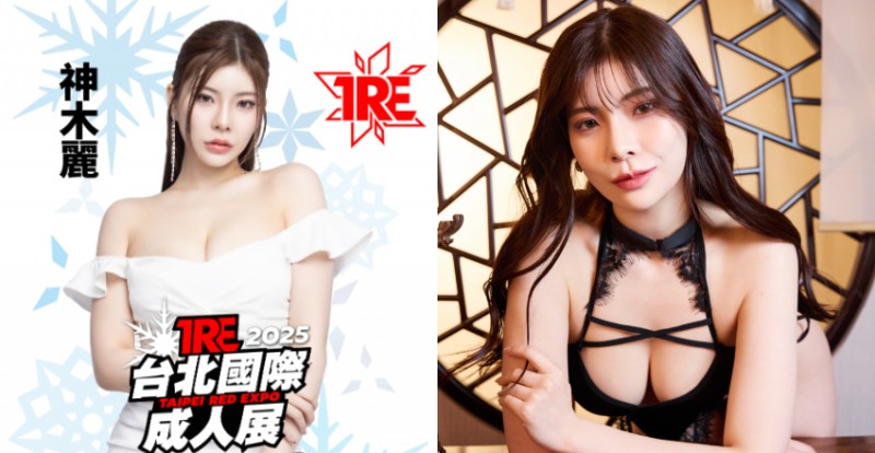 阿麗您回來啦！魔鏡號女神《神木麗》準備再次辣翻TRE！【EV棋牌】-EV棋牌