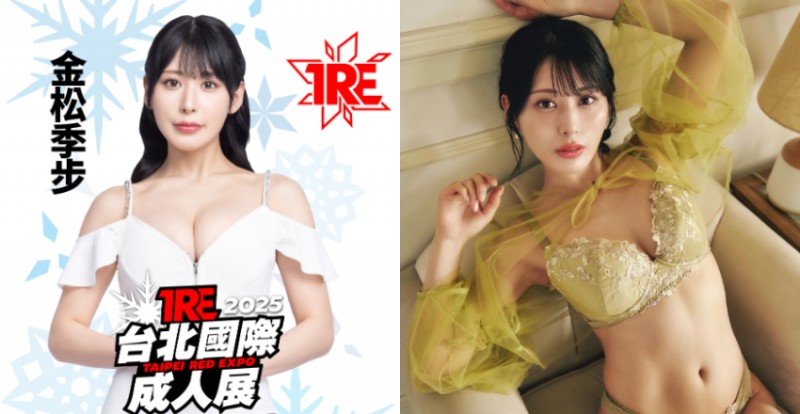姊姊我喜歡你！最強藝能人前AKB48成員《金松季歩》首度來台【EV棋牌】-EV棋牌
