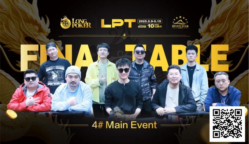【EV扑克】中日巅峰对决，中国选手张春昊同花绝杀问鼎主赛冠军宝座！LPT首届大赛圆满收官！【EV棋牌】-EV棋牌