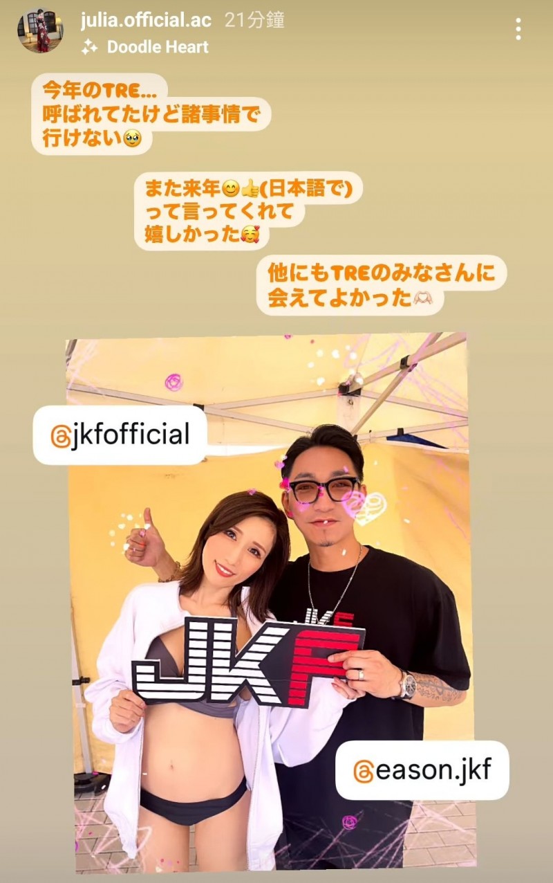 Julia：虽然收到了TRE的邀约，但是⋯【EV棋牌】-EV棋牌