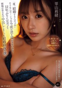 栗山莉緒(栗山莉绪)作品YUJ-038发布！火力最大输出！这就是她要和粉丝报告的大事！【EV棋牌】-EV棋牌