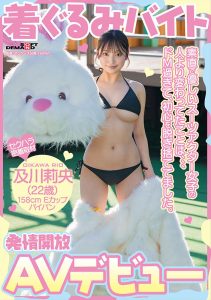 及川莉央出道作品SDAM-131发布！身材最辣的吉祥物！男优包夹的她喷水了！【EV棋牌】-EV棋牌