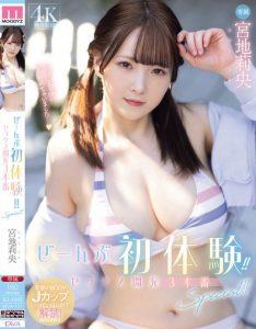 宮地莉央(宫地莉央)作品MIDA-151发布!J奶巨乳女大生的超激烈开发,「粉红乳晕」超级挑逗…【EV棋牌】-EV棋牌