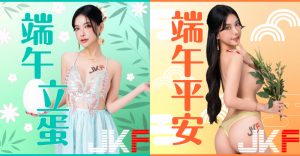 巨乳小姊姊「子筠Nina」粽情獻禮,「乳香劃水」奪旗最前線!【EV棋牌】-EV棋牌