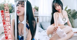 空姐前女友「啾啾」落地就開房，「情色挑逗」舊情秒復燃！【EV棋牌】-EV棋牌