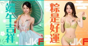 好大的端午香包!甜美小姐姐「蕭」攜「美顏雪乳」給你與粽不同的祝福【EV棋牌】-EV棋牌
