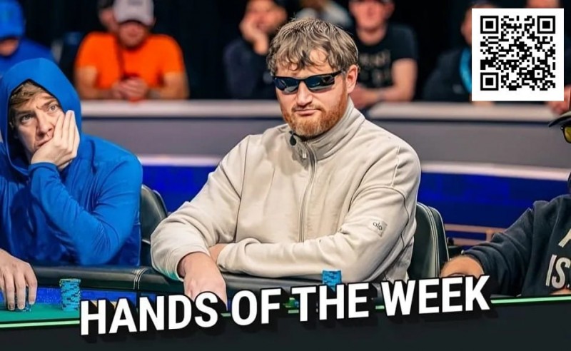 【EV扑克】WSOP年度最佳诈唬？250K豪客赛泡沫期，嘴炮哥把天三条弃了…【EV棋牌】-EV棋牌