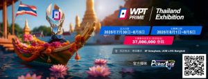 【EV扑克】收藏 | WPT® Prime 泰国站详细赛程公布 主赛3700万泰铢保底旅游基金【EV棋牌】-EV棋牌
