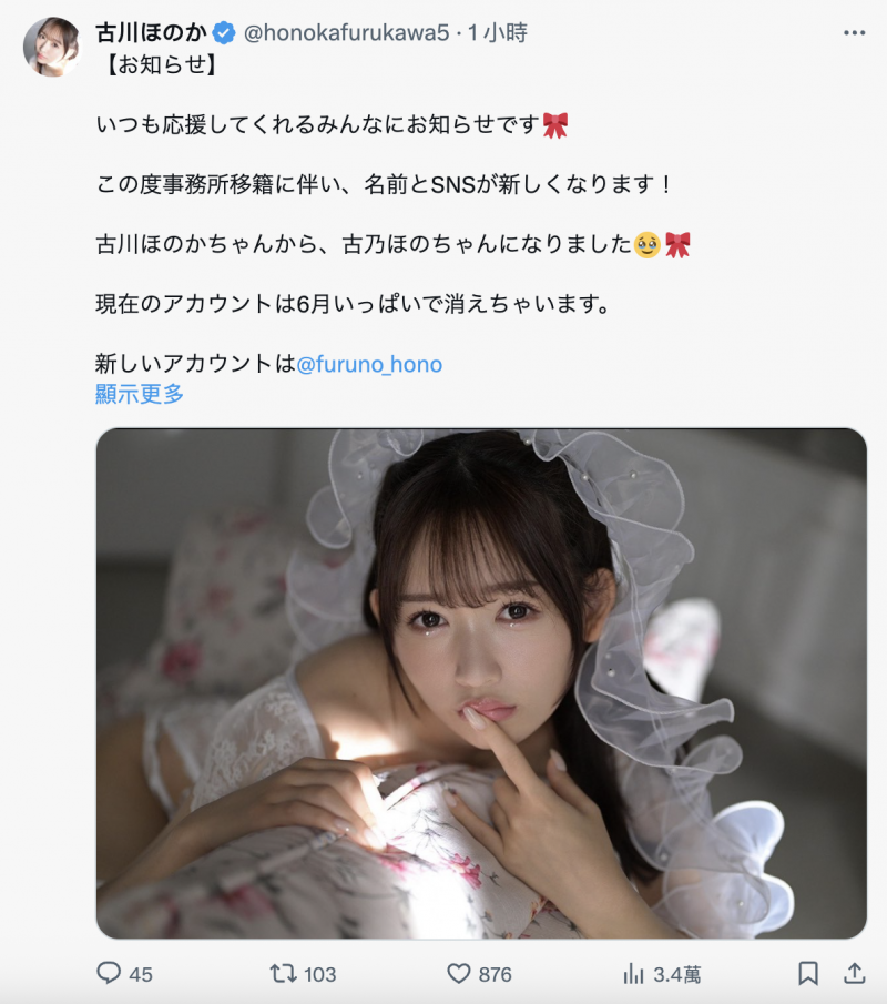 AVway神秘第六人现身！古川ほのか(古川穗花)变成了古乃ほの(古乃穗乃)！【EV棋牌】-EV棋牌