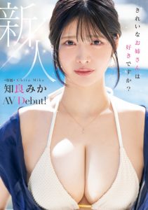知良みか(知良美佳)出道作品MIKR-026发布!165公分H罩杯!魅惑的嘴唇、大奶细腰的她要成为性感新象征!【EV棋牌】-EV棋牌
