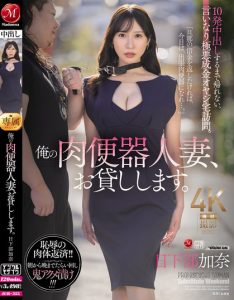 日下部加奈作品JUR-355发布!气质人妻用身体偿还债务沦为肉便器,每天一起床就是疯狂中出【EV棋牌】-EV棋牌