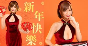 牛氣沖天！「郭鬼鬼」性感爆乳摸麻將，34G雙筒一碰絕對發大財！【EV棋牌】-EV棋牌