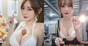 雞蛋大使「長瀨昆妮」台南篩蛋超犯規，露乳狂曝小癖好：「我喜歡摸蛋蛋」【EV棋牌】-EV棋牌