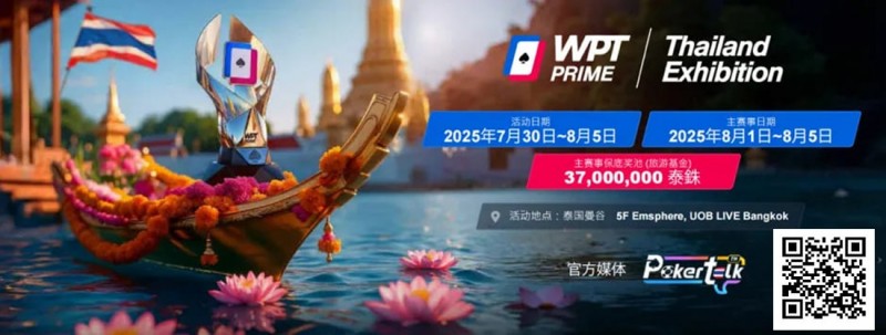 【EV扑克】WPT® Prime 泰国站赛场曝光！巨资打造沉浸式扑克赛场！【EV棋牌】-EV棋牌