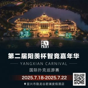 【EV扑克】宜兴阳羡杯出现爆火现象！房间告急，订房请速联酒店客服【EV棋牌】-EV棋牌