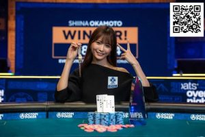 【EV扑克】“我想变得更强”——WSOP女士赛背靠背冠军冈本诗菜的下一步是什么？【EV棋牌】-EV棋牌