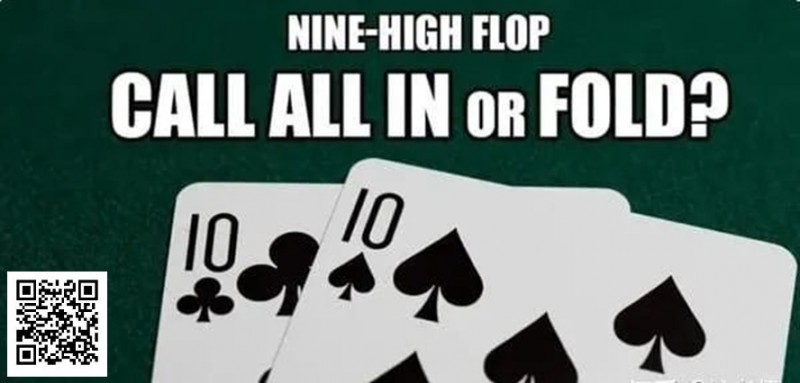 【EV扑克】口袋10在9高翻牌面被全压，跟注还是弃牌？【EV棋牌】-EV棋牌