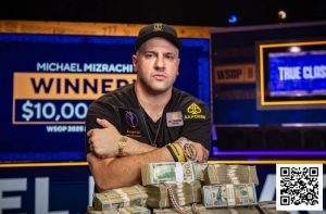【EV扑克】2025WSOP | Michael Mizrachi主赛强势夺冠,收获千万刀奖金,赛事99王钰铸领衔国人晋级【EV棋牌】-EV棋牌