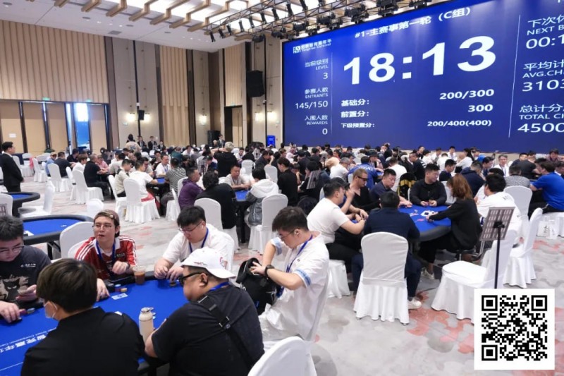 【EV扑克】阳羡杯宜兴站 | 主赛共计606人参赛，徐扬46w记分牌量领跑151人冲击第二轮！【EV棋牌】-EV棋牌