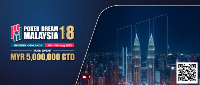 【EV扑克】PD18吉隆坡站 | 赠房活动重磅发布！QQPK贴标奖励如约而至【EV棋牌】-EV棋牌