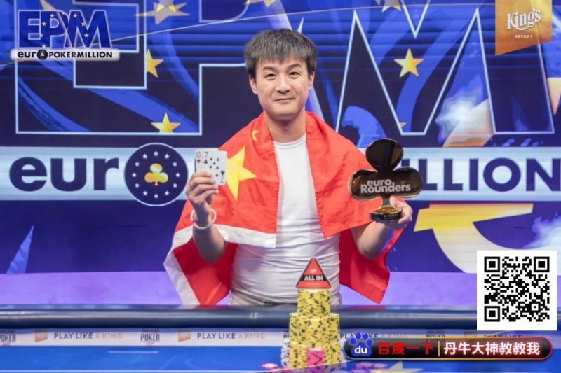 【EV扑克】中国选手LuLei Hu最短码逆袭夺冠！收获欧洲扑克百万赛主赛冠军奖金435,622美元【EV棋牌】-EV棋牌
