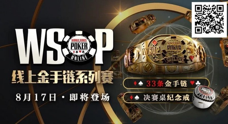 【EV扑克】这么自信？职牌爆料WSOP主赛冠军“从不复盘”！【EV棋牌】-EV棋牌