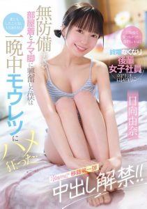 日向由奈作品CAWD-863发布！保险套只有一个⋯那她只好中出解禁了！【EV棋牌】-EV棋牌