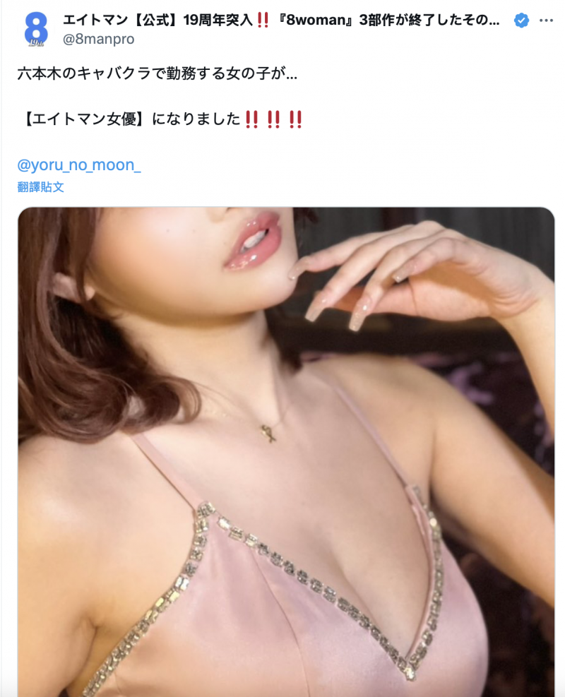 六本木第一女公关拍AV是掉漆？但8MAN那位新人れん(恋)是⋯【EV棋牌】-EV棋牌