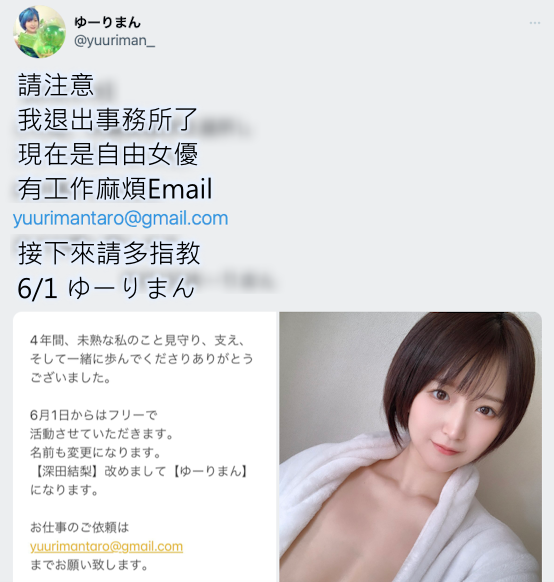 退出事务所！深田结梨要挑战业界新生态！【EV棋牌】-EV棋牌