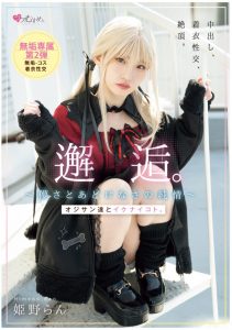姫野らん(姬野兰)作品MUKC-105发布！期间限定的金发造型？她的制服被弄脏了！【EV棋牌】-EV棋牌