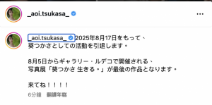 葵つかさ(葵司)引退。【EV棋牌】-EV棋牌