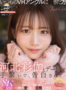 河北彩伽作品SIVR-427发布！虽然没有实体作品⋯不过她有这支约会片！【EV棋牌】-EV棋牌