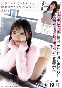 神楽坂める(神乐坂爱琉)作品NPJS-206发布！放弃成为主播来当女优！她终于现出真面目！【EV棋牌】-EV棋牌