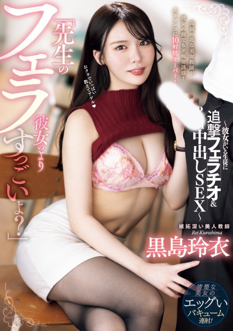 黒島玲衣(黑岛玲衣)作品PRED-806发布！在校园对学生PtoM！她的状况确定了！【EV棋牌】-EV棋牌
