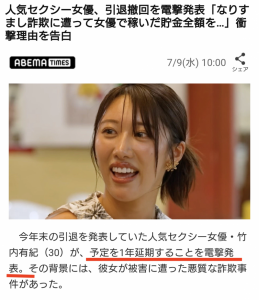 被诈骗存款归零后⋯竹内有纪有了重大决定！【EV棋牌】-EV棋牌