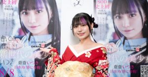 SOD首位台籍專屬女優！新世代美少女《齋齋 いつき》TRE出道活動大成功【EV棋牌】-EV棋牌