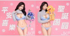 胸部夾著拐杖糖！巨乳甜心「安希」聖誕豪乳大解放，逆天「F奶誘惑」陪你過耶誕！【EV棋牌】-EV棋牌