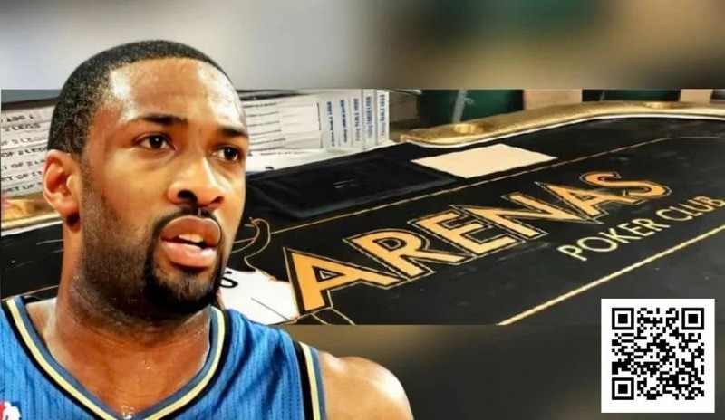 【EV扑克】前NBA球星涉嫌经营非法高额赌局被捕，配备武装保安+女性陪侍【EV棋牌】-EV棋牌