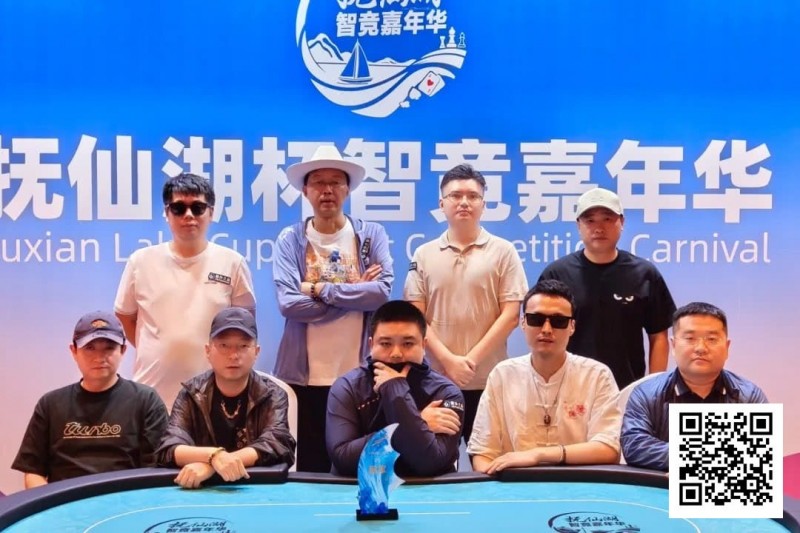 【EV扑克】抚仙湖杯智竞嘉年华 | 圆满落幕！柳树强势夺下主赛冠军奖杯，华丽变身“双冠王”【EV棋牌】-EV棋牌